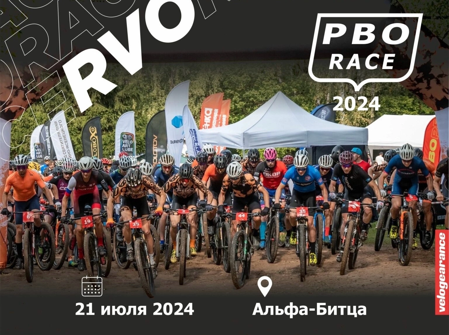 https://rvo-race.ru/